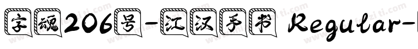 字魂206号-江汉手书 Regular字体转换